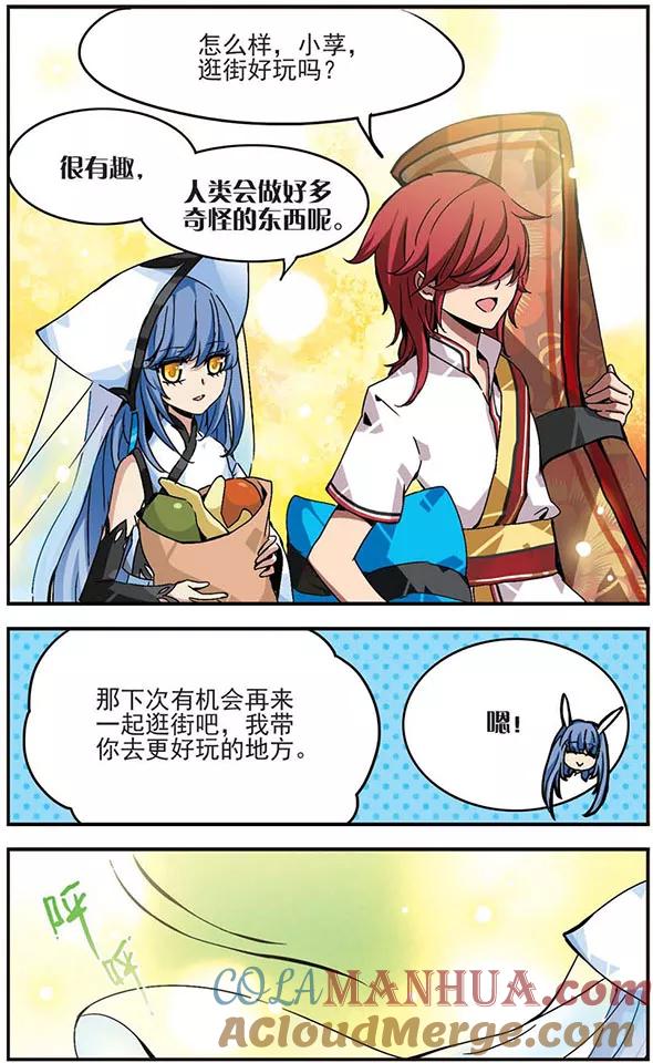《加油大魔王！千年之章》第27话 沙漠之海 第5页