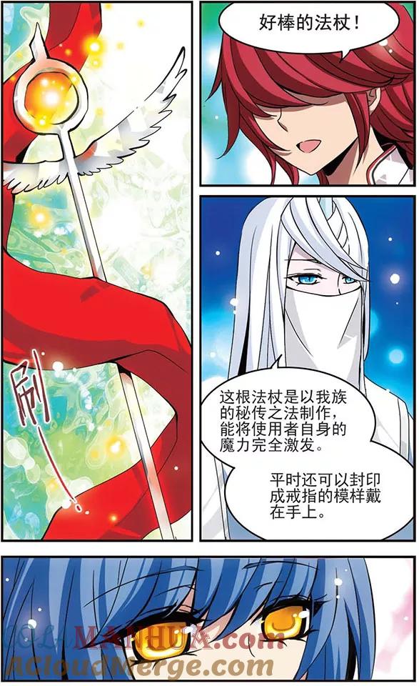 《加油大魔王！千年之章》第28话 错过的心意 第6页