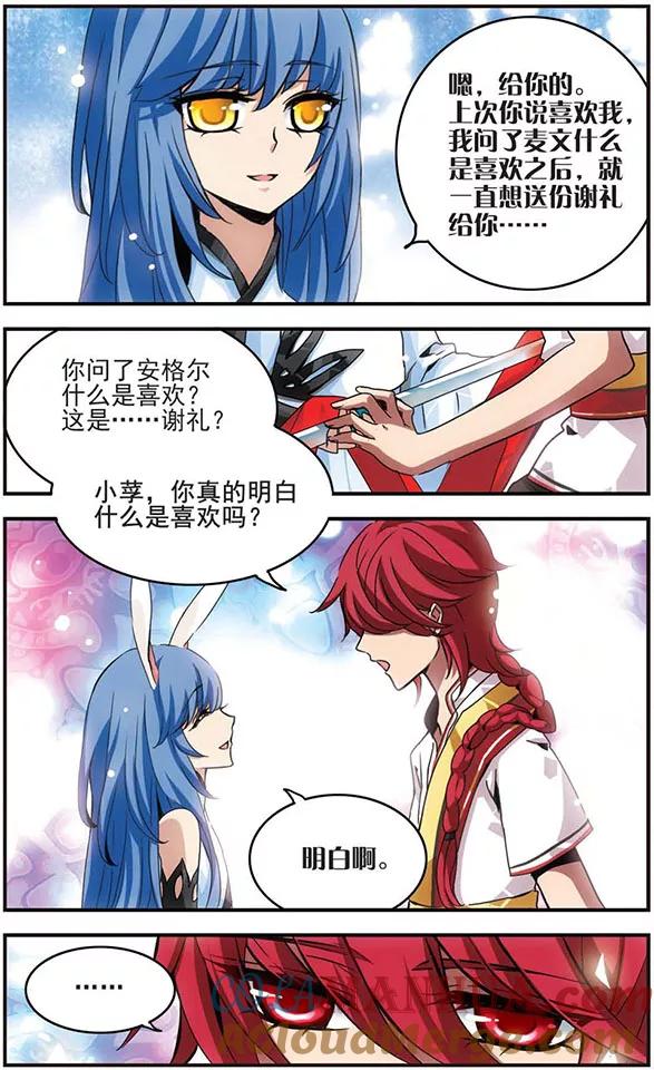 《加油大魔王！千年之章》第28话 错过的心意 第8页