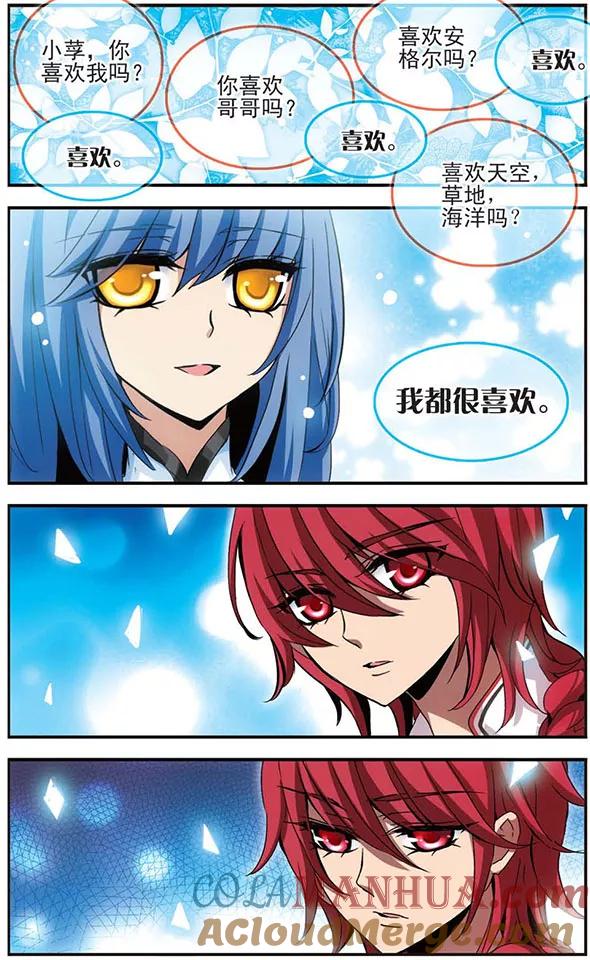 《加油大魔王！千年之章》第28话 错过的心意 第9页