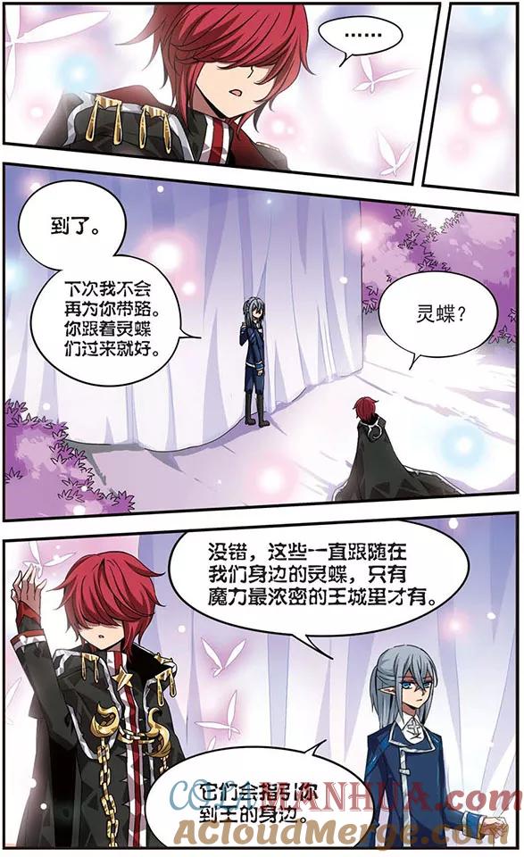 《加油大魔王！千年之章》第2话 人之子 第10页