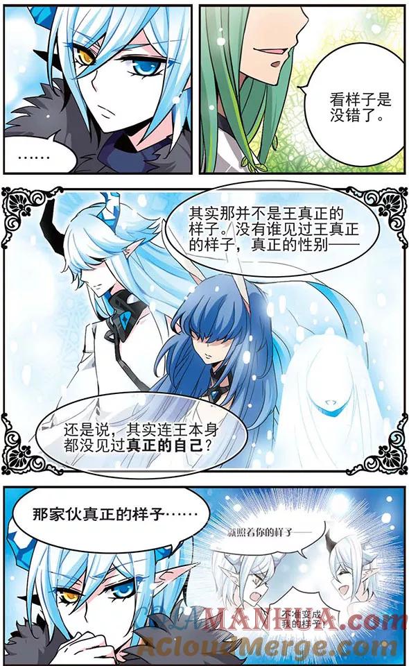 《加油大魔王！千年之章》第30话 完美 第5页