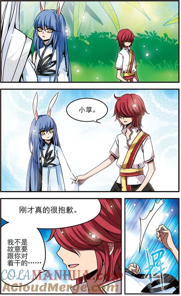 《加油大魔王！千年之章》第31话 生气的理由 第6页