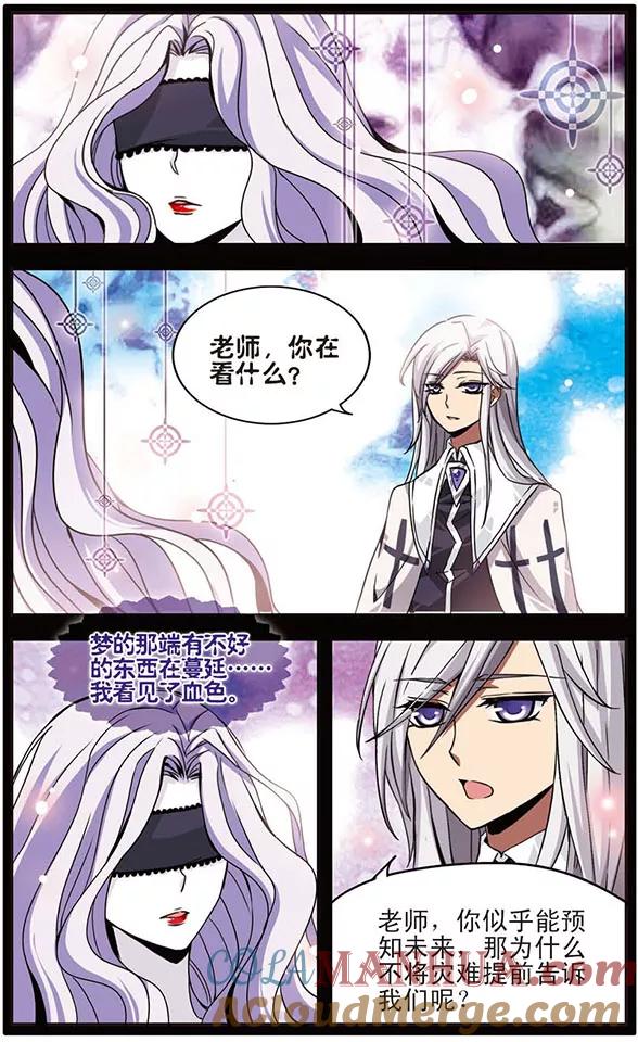 《加油大魔王！千年之章》第33话 恶者同盟 第7页