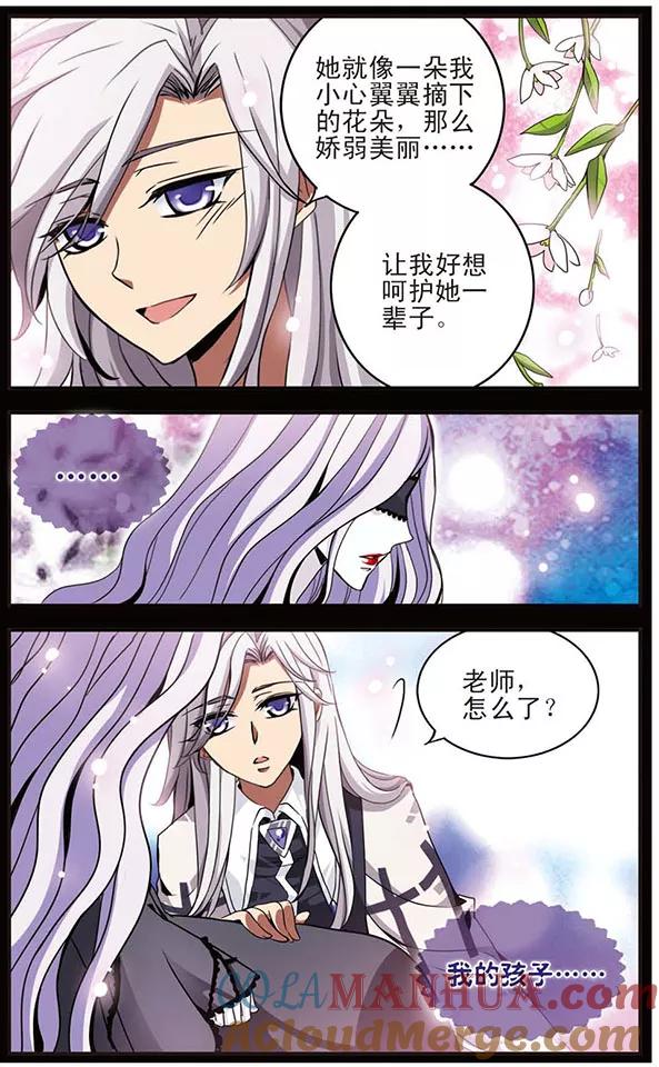 《加油大魔王！千年之章》第33话 恶者同盟 第10页