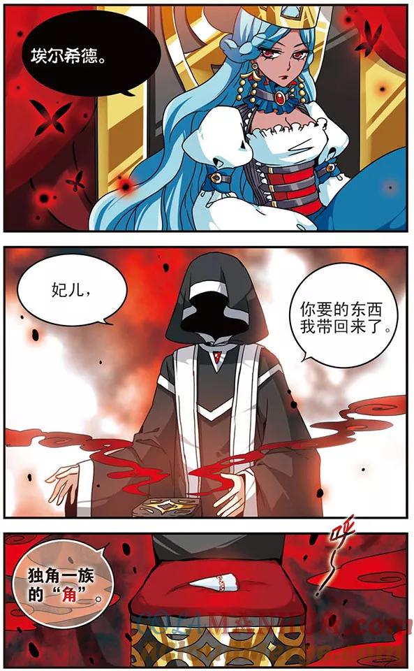 《加油大魔王！千年之章》第33话 恶者同盟 第2页