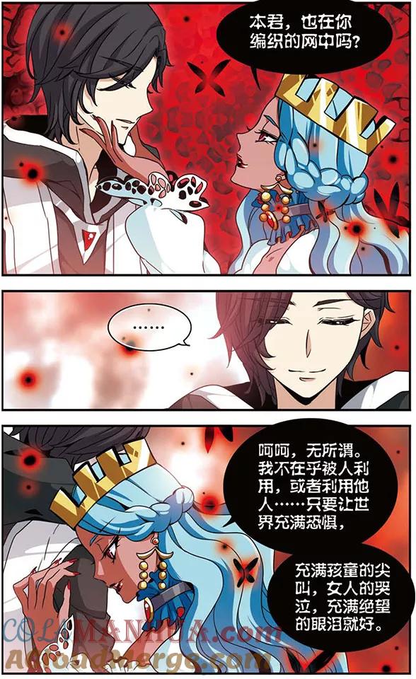 《加油大魔王！千年之章》第33话 恶者同盟 第5页