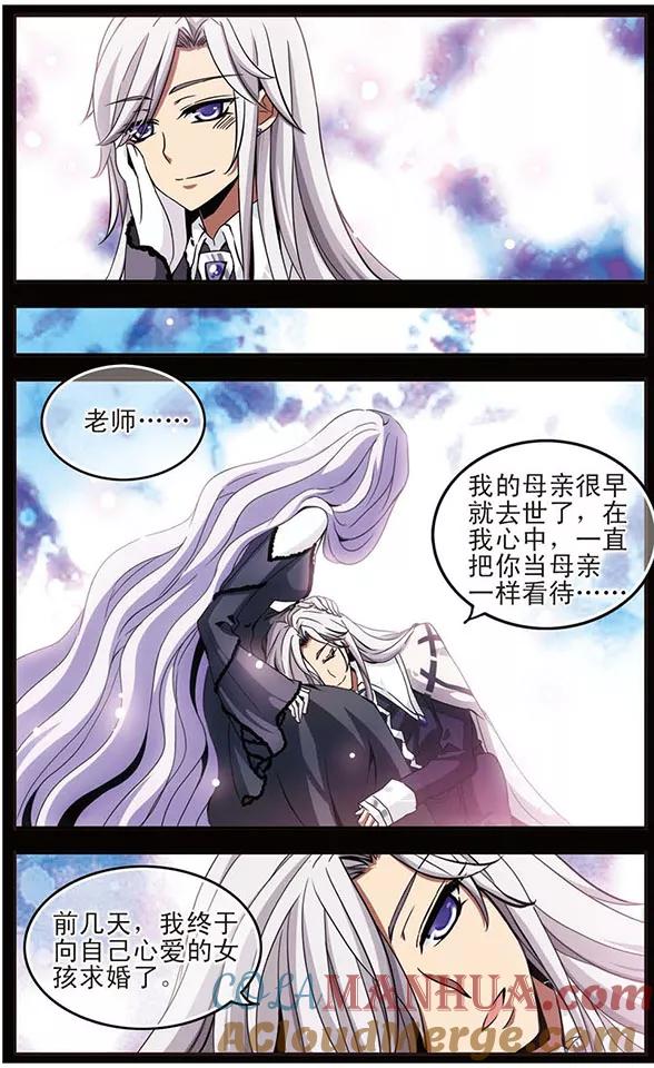 《加油大魔王！千年之章》第33话 恶者同盟 第9页