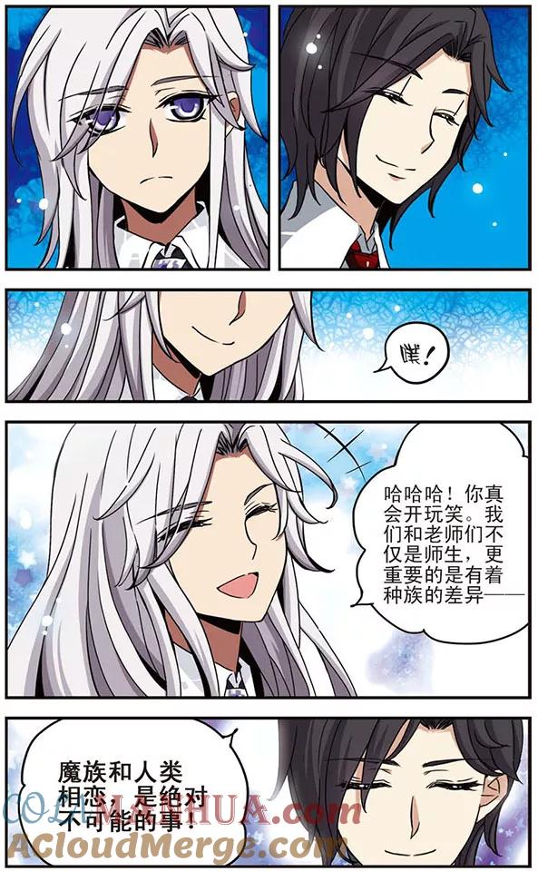 《加油大魔王！千年之章》第34话 蛊惑 第2页