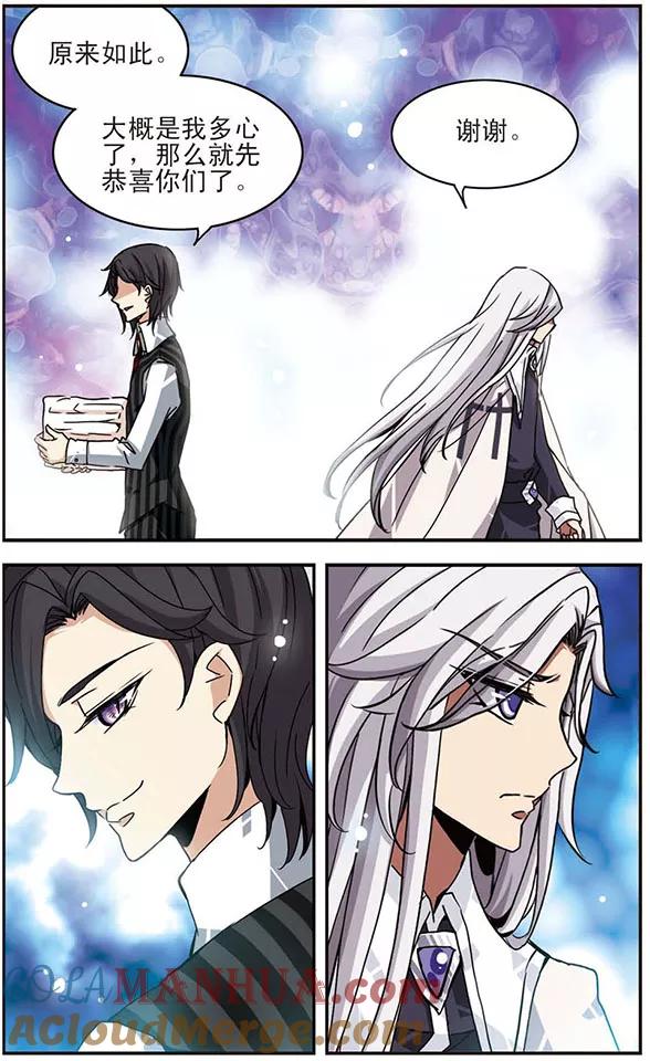 《加油大魔王！千年之章》第34话 蛊惑 第3页