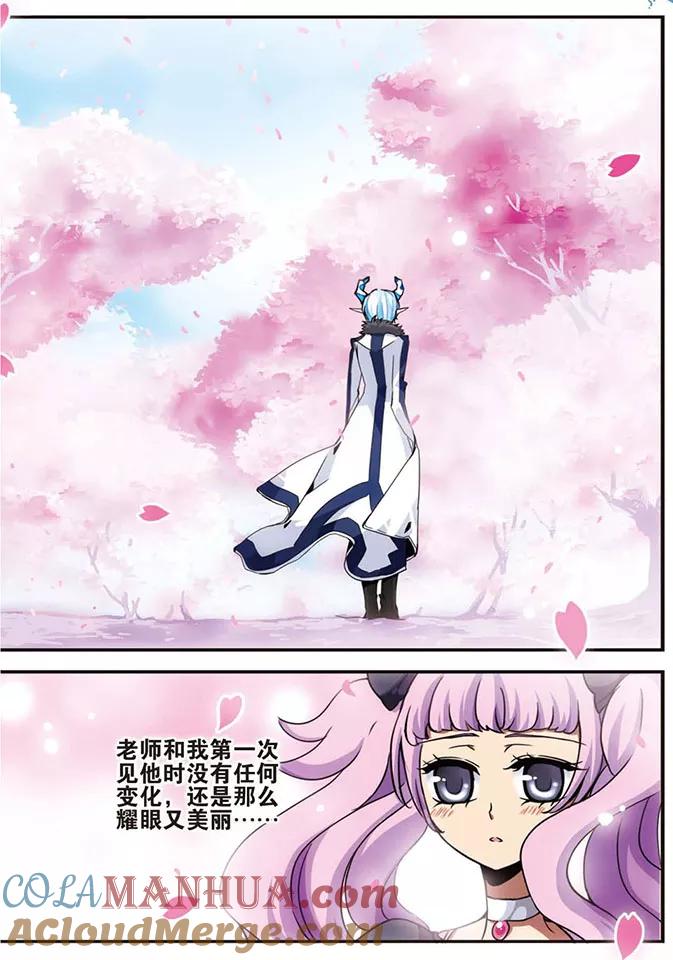 《加油大魔王！千年之章》第34话 蛊惑 第10页