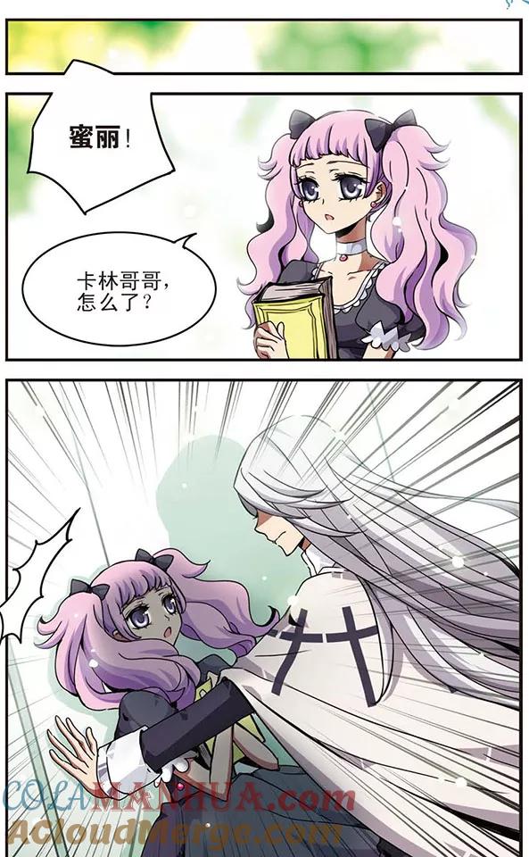《加油大魔王！千年之章》第34话 蛊惑 第4页