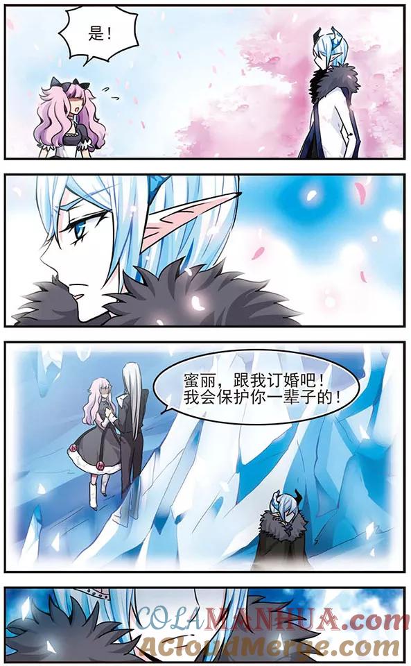 《加油大魔王！千年之章》第35话 阿露露的人类学 第10页