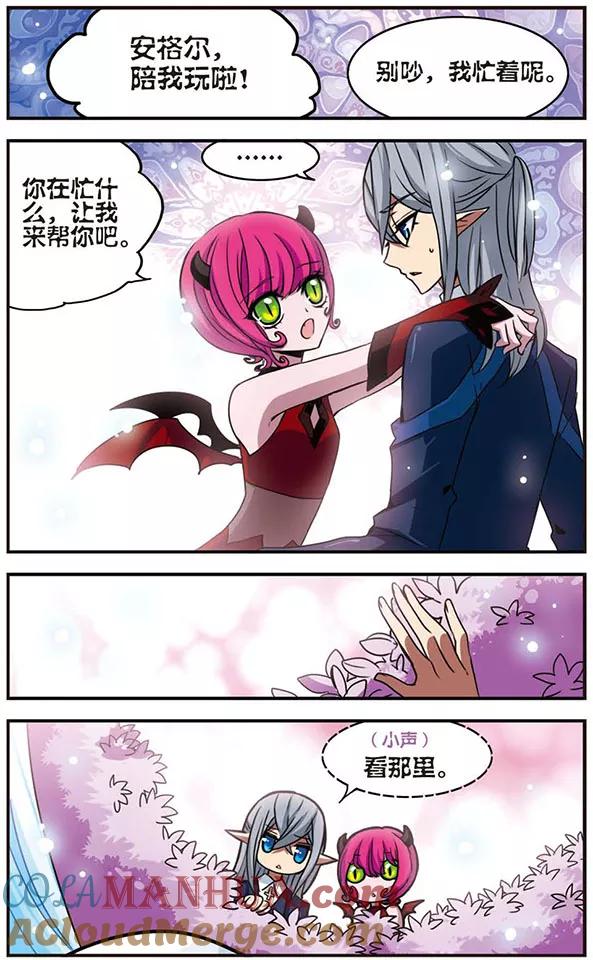 《加油大魔王！千年之章》第35话 阿露露的人类学 第2页