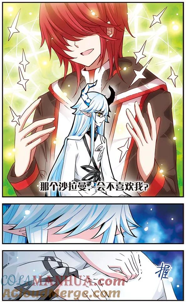 《加油大魔王！千年之章》第35话 阿露露的人类学 第8页