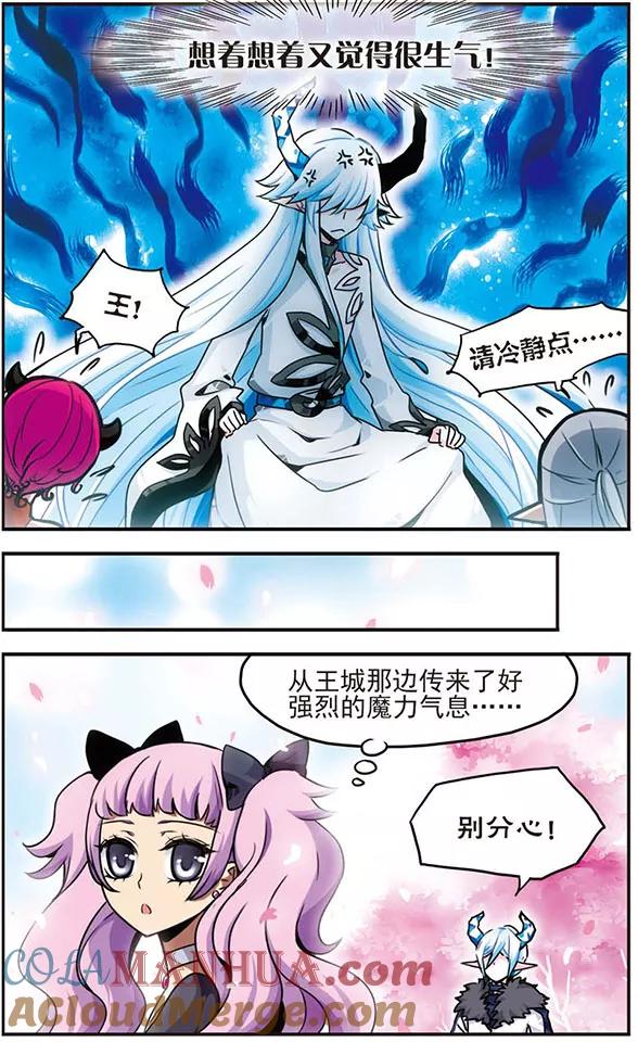 《加油大魔王！千年之章》第35话 阿露露的人类学 第9页