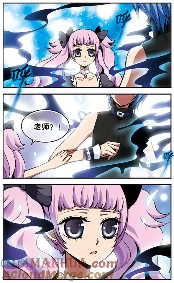 《加油大魔王！千年之章》第36话 临界点 第11页