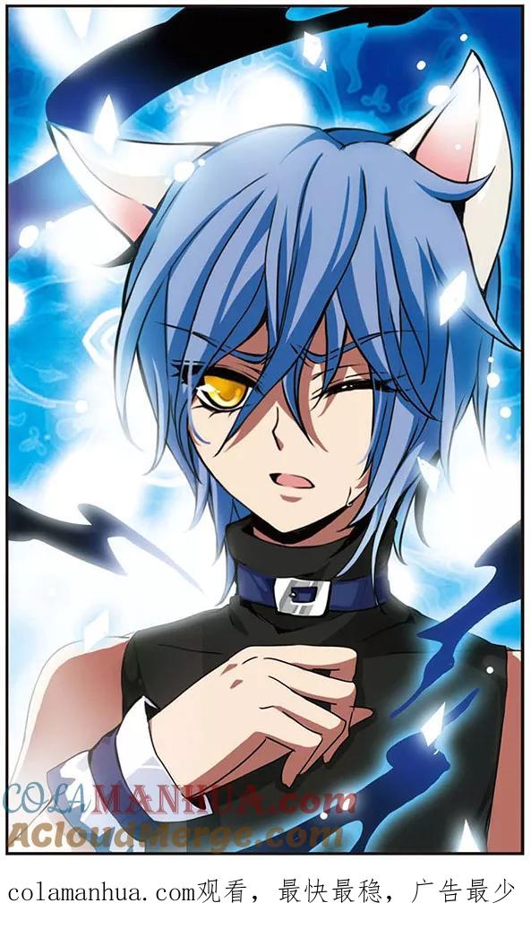 《加油大魔王！千年之章》第36话 临界点 第12页