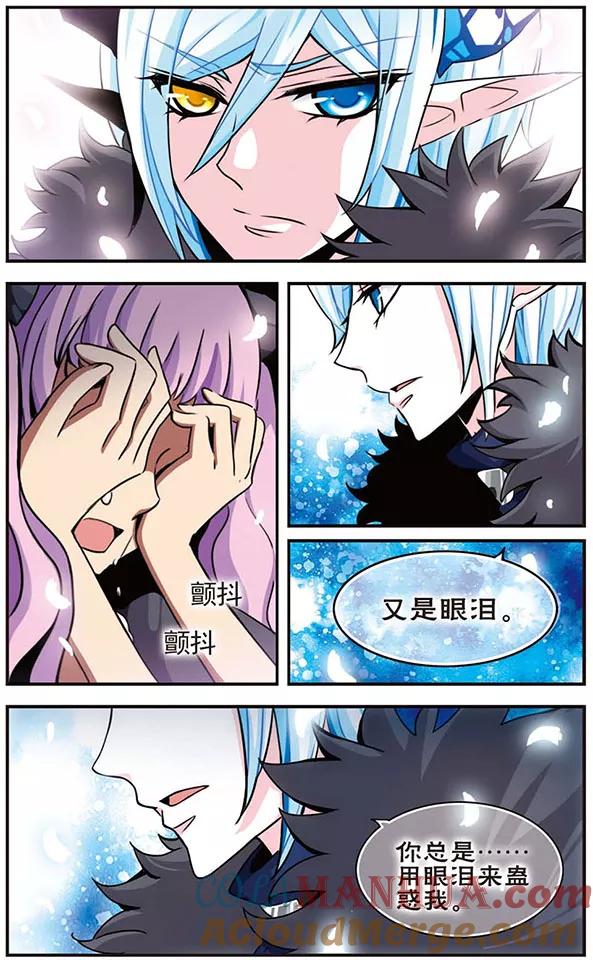 《加油大魔王！千年之章》第36话 临界点 第8页