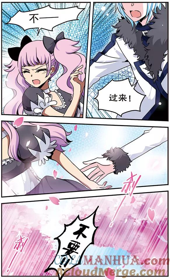 《加油大魔王！千年之章》第36话 临界点 第6页