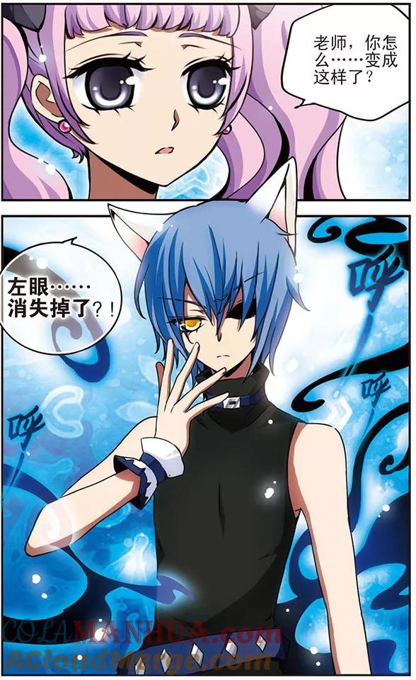 《加油大魔王！千年之章》第37话 兔子与猫 第3页