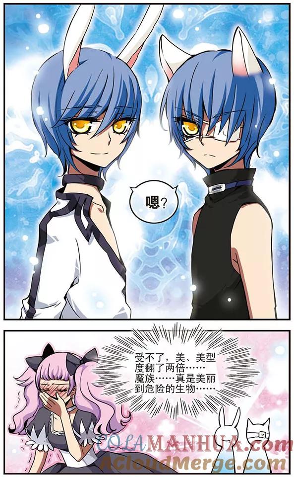 《加油大魔王！千年之章》第38话 心之旅途 第10页