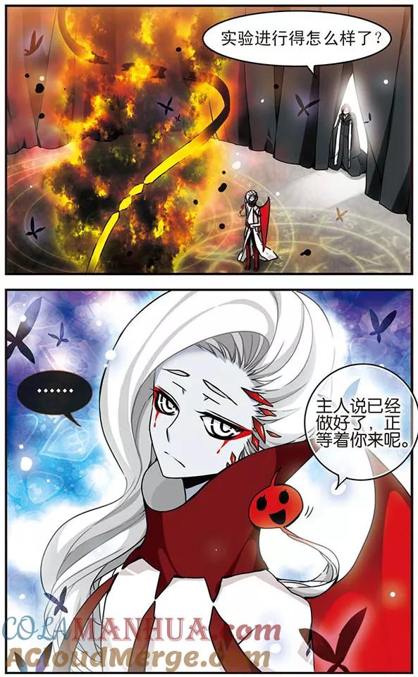《加油大魔王！千年之章》第39话 孤寂的莱恩颂 第2页