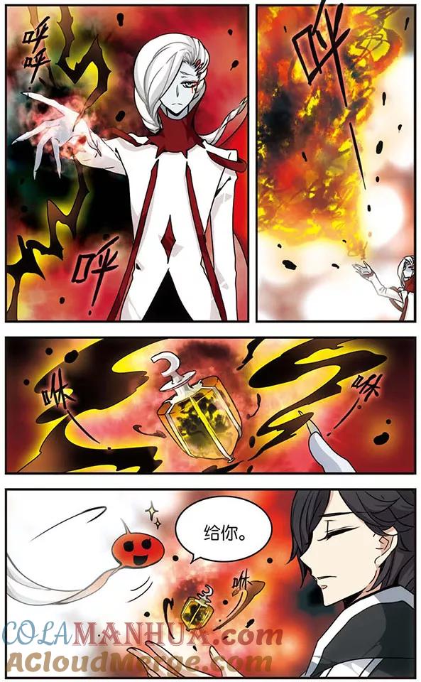 《加油大魔王！千年之章》第39话 孤寂的莱恩颂 第4页