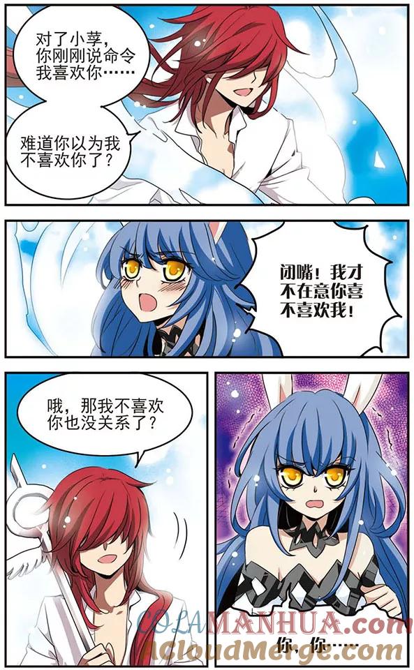 《加油大魔王！千年之章》第40话 最在意的人 第10页