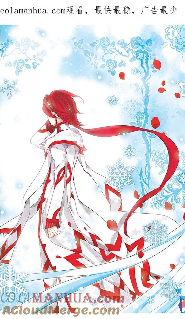 《加油大魔王！千年之章》第41话 爱 第1页