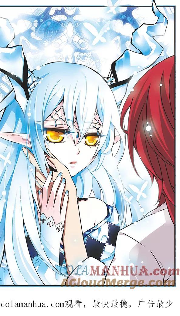 《加油大魔王！千年之章》第41话 爱 第14页