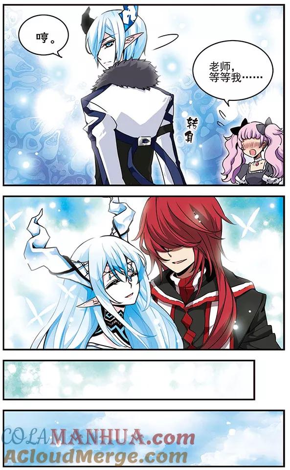 《加油大魔王！千年之章》第42话 心 第10页