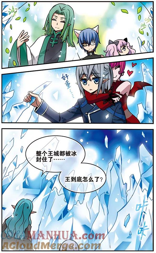 《加油大魔王！千年之章》第42话 心 第2页