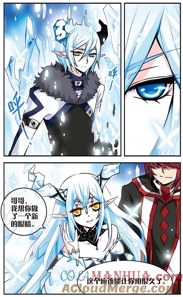 《加油大魔王！千年之章》第42话 心 第9页