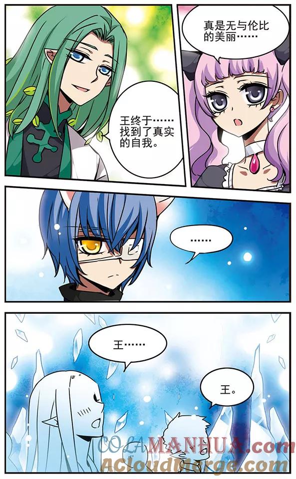 《加油大魔王！千年之章》第42话 心 第6页