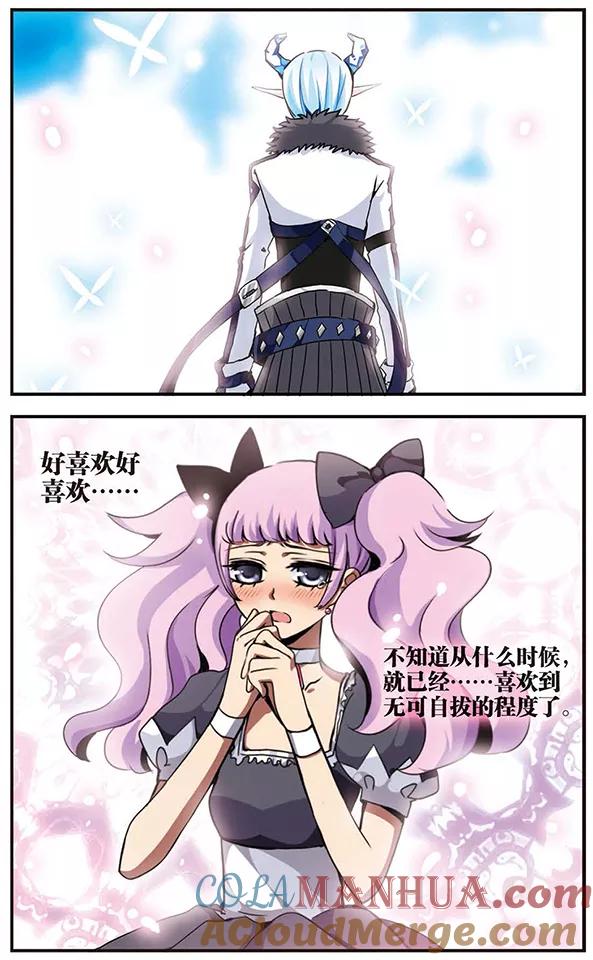 《加油大魔王！千年之章》第43话 无法欺骗自己 第6页