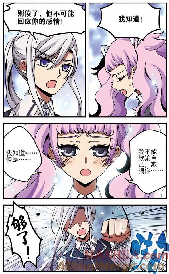 《加油大魔王！千年之章》第43话 无法欺骗自己 第11页