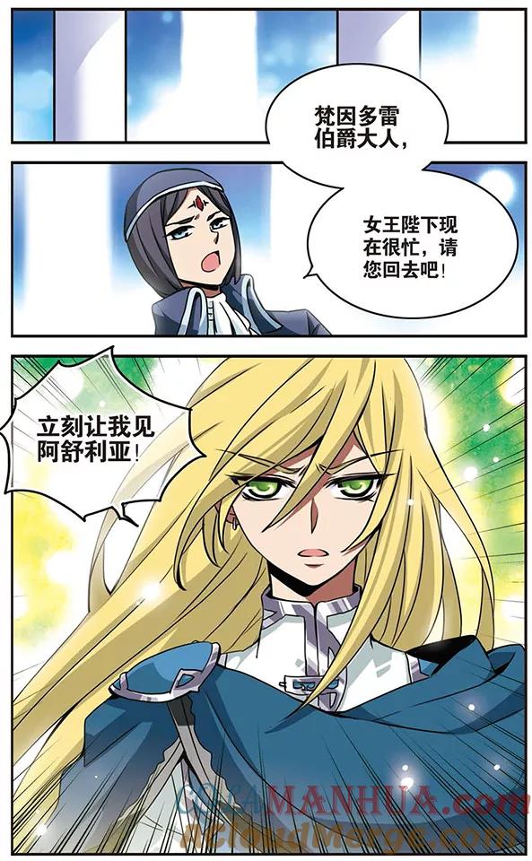 《加油大魔王！千年之章》第44话 梵因多雷伯爵 第5页