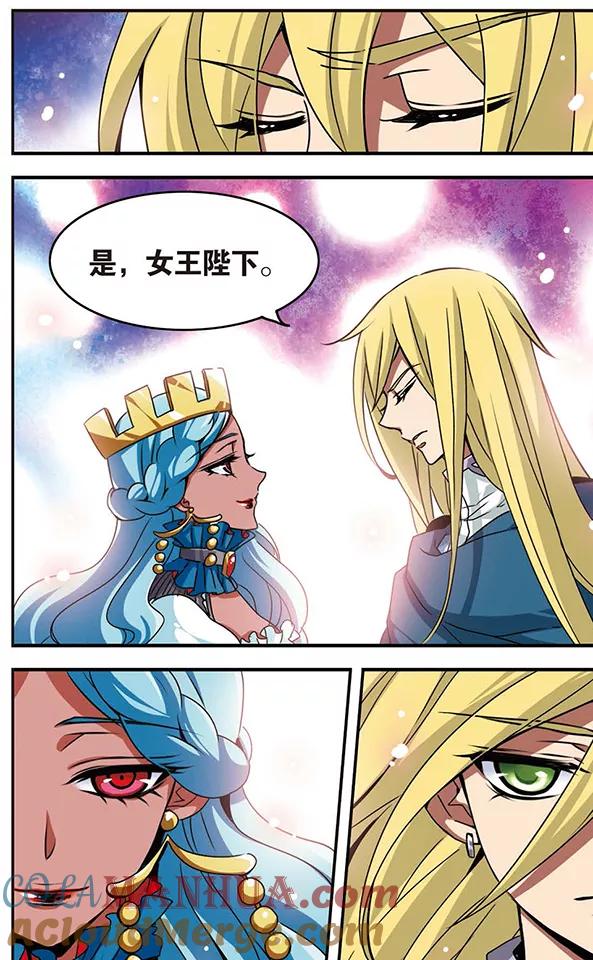 《加油大魔王！千年之章》第44话 梵因多雷伯爵 第11页