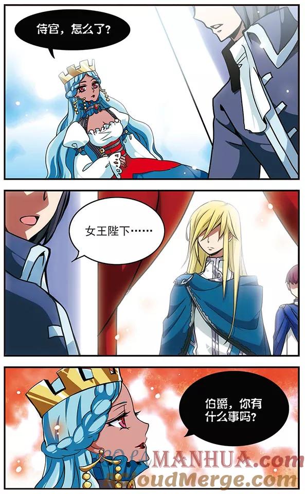 《加油大魔王！千年之章》第44话 梵因多雷伯爵 第6页