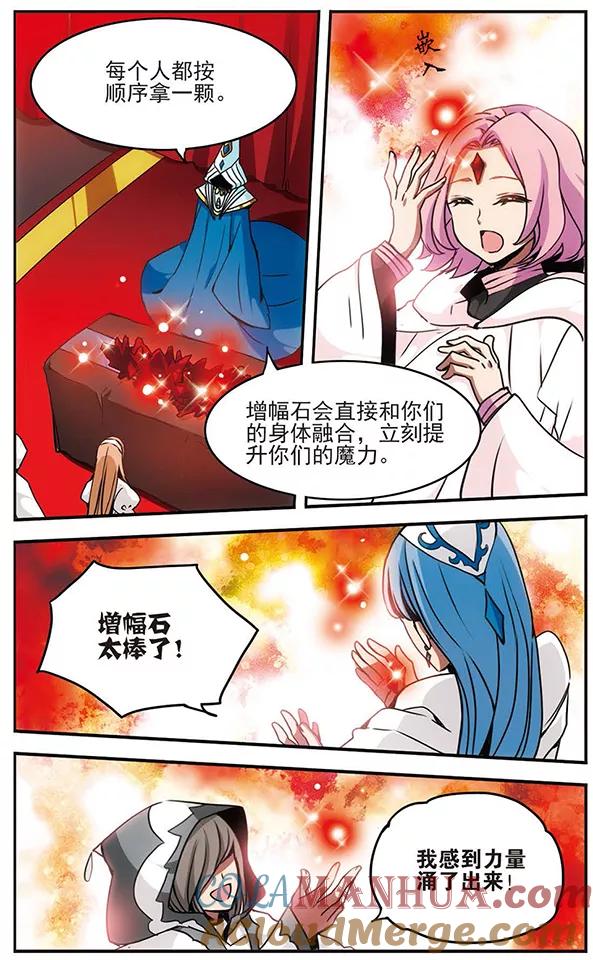 《加油大魔王！千年之章》第44话 梵因多雷伯爵 第3页