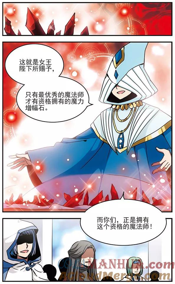《加油大魔王！千年之章》第44话 梵因多雷伯爵 第2页