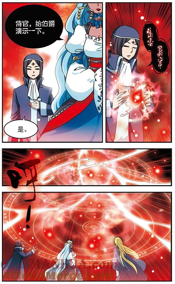 《加油大魔王！千年之章》第44话 梵因多雷伯爵 第8页