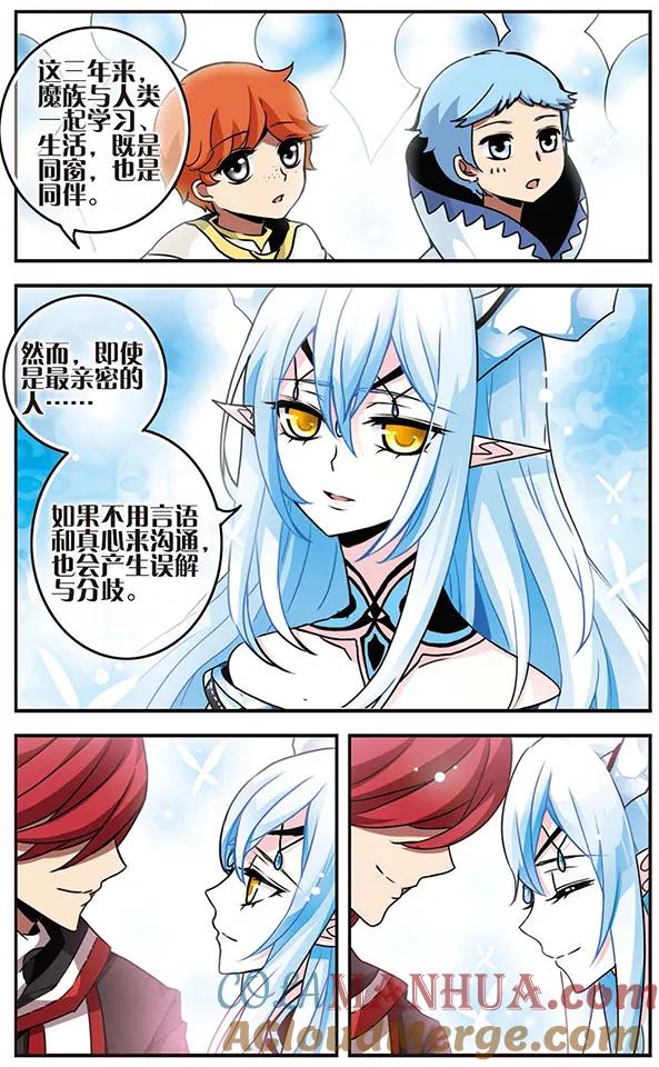 《加油大魔王！千年之章》第45话 寄予灵魂之中 第11页