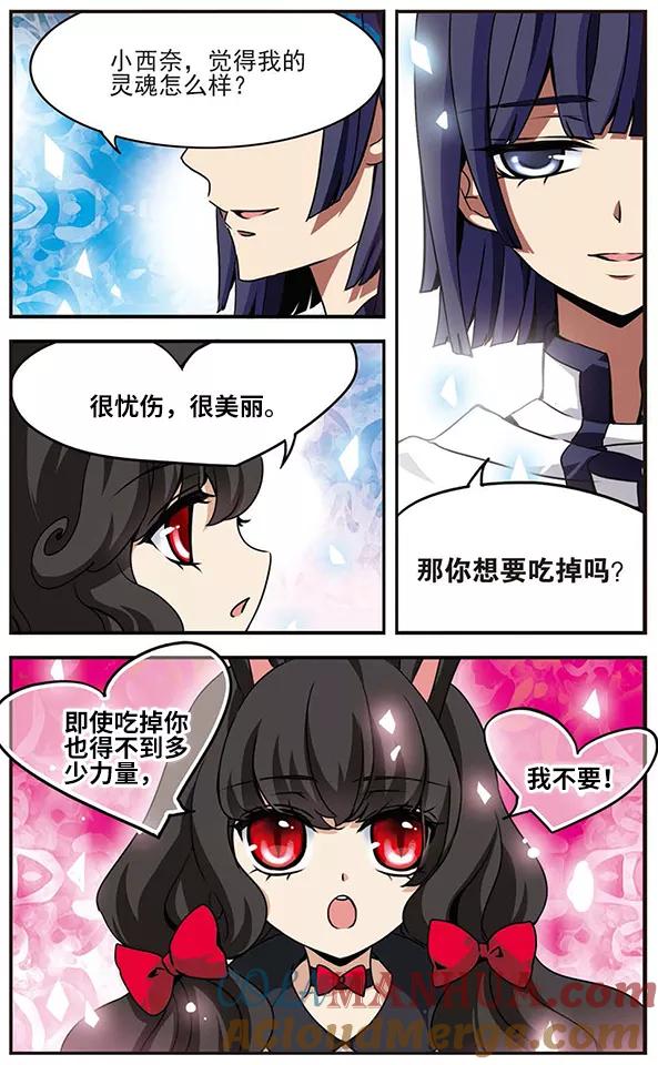 《加油大魔王！千年之章》第45话 寄予灵魂之中 第4页