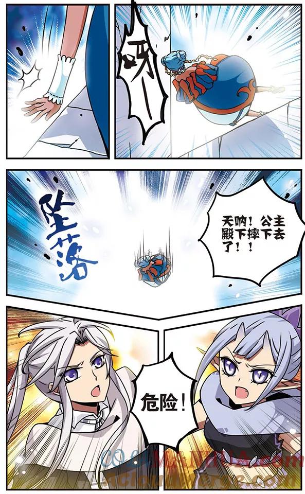 《加油大魔王！千年之章》第47话 小犄角 第8页