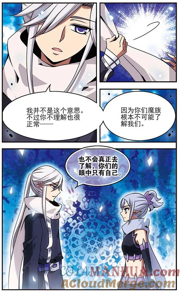 《加油大魔王！千年之章》第47话 小犄角 第5页
