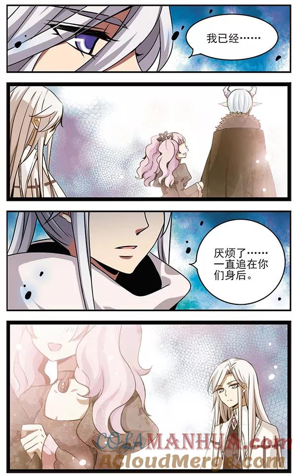 《加油大魔王！千年之章》第47话 小犄角 第6页