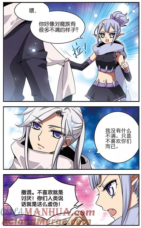 《加油大魔王！千年之章》第47话 小犄角 第4页