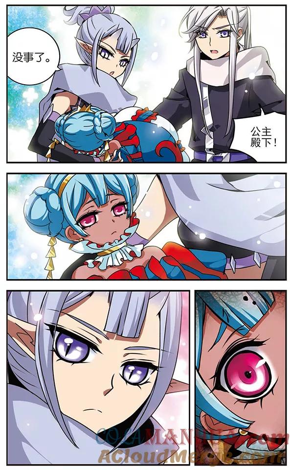 《加油大魔王！千年之章》第47话 小犄角 第10页